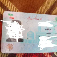 مدارک گم شده