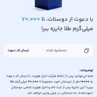 طلامفت با نصب میلی طلاین ملی گلد اسنپ صراف