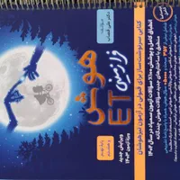کتاب کمک آموزشی نهم به دهم تیزهوشان|کتاب و مجله آموزشی|اصفهان, وحید|دیوار