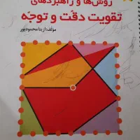 آموزش ابتدایی و درمان اختلال و دیر آموز