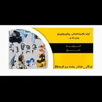 اجاره ای انواع بالابر ساختمانی و پیکور وموتوربرق..