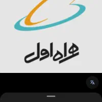 همراه اول 919