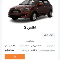 حواله اطلسs