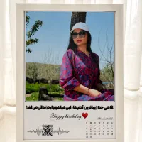 تابلو موزیکال کادویی (تحویل فوری)