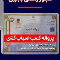 اثاثیه منزل «بصرفه بار» پاکدشت تهران با15٪تخفیف|خدمات حمل و نقل|پاکدشت, پاکدشت (مامازند)|دیوار