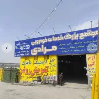 مکانیک و جلوبندی ساز مجرب و کاربلد