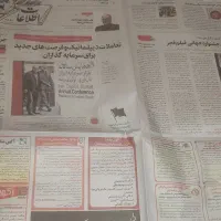 روزنامه باطله