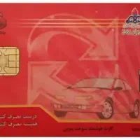 اسیینم نقد