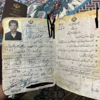 شناسنامه گمشده|اشیا|یاسوج, |دیوار