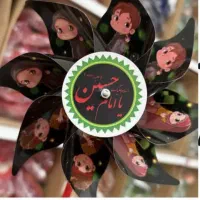 فرفره طرح محرم و اربعین