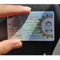 کارت پایان خدمت گم شده