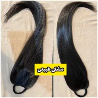 دم اسبی مدل هیدن