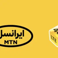 سیمکارت اعتباری ایرانسل