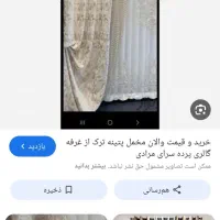 یالان ترک نگین دار فوری نونو