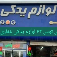 سرسیلند (موتور کامل)بلک سلنددیسک‌وصفحه رینگ پیستون