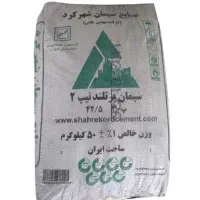 فروش ۵۰ عدد سیمان