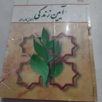 تعدادی کتاب دانشگاهی رشته حقوق|کتاب و مجله آموزشی|صدرا-فارس, فاز ۱|دیوار