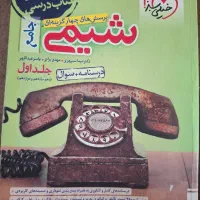 کتاب تست و جزوات کنکوری