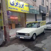پیکان وانت ۹۳ معاوضه با نیسان شوکا.پادرا.|خودرو سواری و وانت|فردیس, ثابتی|دیوار