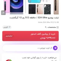 فروش تبلت s24