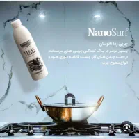 چربیزدا قوی نانوسان