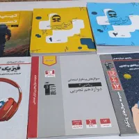 جزوات کنکوری اساتید برتر|کتاب و مجله آموزشی|خرمشهر, |دیوار