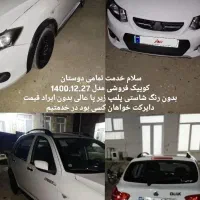 سواری کوییک