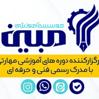 مدرک فنی و حرفه ای / دریافت پروانه کسب