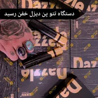 دستگاه تتو دیزل پن تاتو تتو لند دستگاه ایبل|آرایشی، بهداشتی، درمانی|مشهد, پروین اعتصامی|دیوار