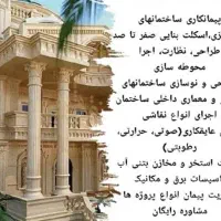 تاسیسات ساختمانی صفر تا صد