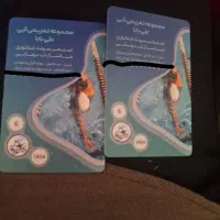 ۱۲ جلسه کارت استخر علی بابا با سونا جکوزی