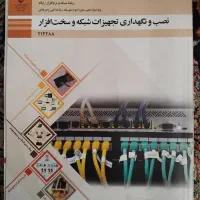کتاب های درسی دوازدهم کامپیوتر|کتاب و مجله آموزشی|مشهد, آیت الله کاشانی|دیوار