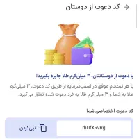 هدیه رایگان سرمایه‌گذاری اسنپ