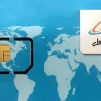 سیم کارت دائمی همراه اول