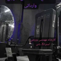 تولید ماشین های سیم کش خاص دستگاه باشگاه بدنسازی|تجهیزات ورزشی|صفادشت, |دیوار