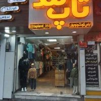 فروش اقساطی لباس بچگانه و نوجوان شروع شد