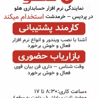 استخدام پشتیبان و بازیاب