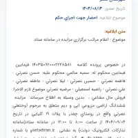 فروش زمین کشاورزی