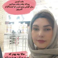خانم خونه میخوای به درامد برسی اونم تو خونه