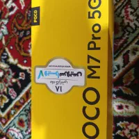 پوکو 12/512m7 pro