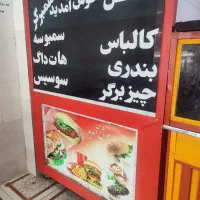 وسایل فست فودی