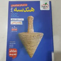 کتاب تست جامع خیلی سبز چاپ 1404