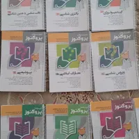 گنجینه و درسنامه پروگنوز ۱۴۰۴ علوم پایه پزشکی|کتاب و مجله آموزشی|شیراز, دانشگاه شیراز|دیوار