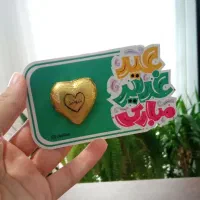 هدیه عید غدیر