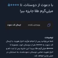 دریافت طلای رایگان با ثبت نام در میلی گلد