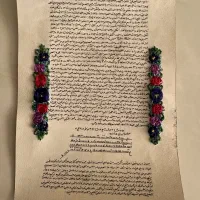 حرز امام جواد ع