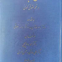 کتاب|کتاب و مجله ادبی|شیراز, سفیرشمالی|دیوار