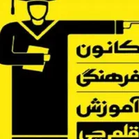استخدام کارشناس ثبت نام آزمون های قلم چی