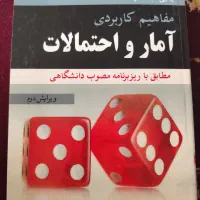 کتابهای رشته روانشناسی|کتاب و مجله آموزشی|اصفهان, ارزنان|دیوار