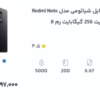 با سلام یک عدد گوشی ردمی نت 14